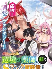 富江漫画 某个集落