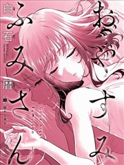 富江漫画 杀手